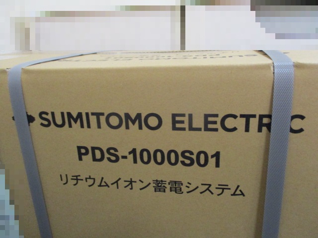 リチウムイオン蓄電システム（住友電気/ＰＤＳ－１０００Ｓ０１） を買取させていただきました。